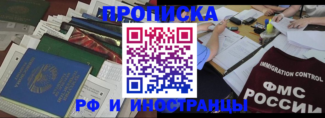 прописка гарантия в Усть-Джегуте