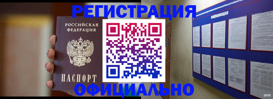 временная регистрация в Усть-Джегуте