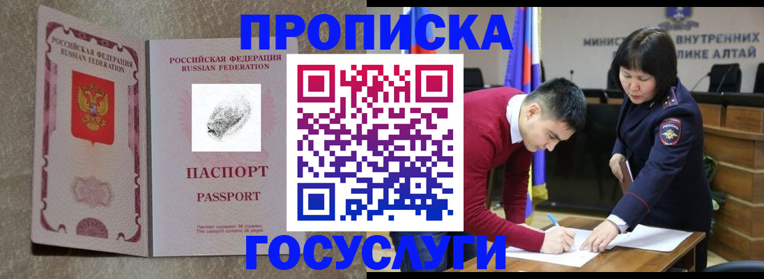 прописка гарантия в Усть-Джегуте