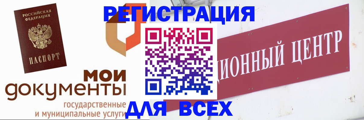 временная регистрация купить в Усть-Джегуте