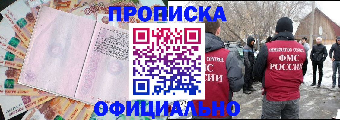 прописка поиск в Усть-Джегуте